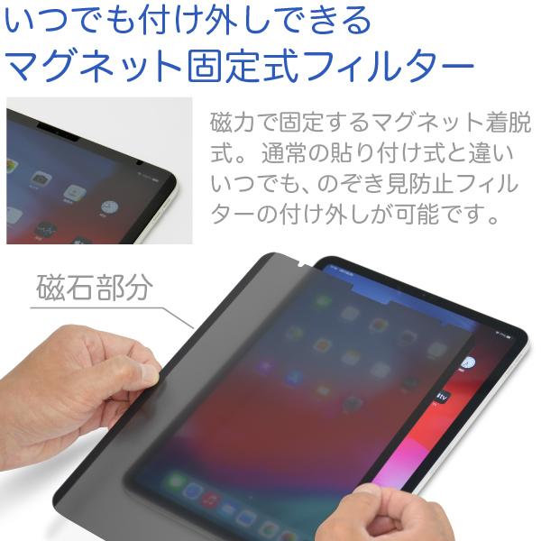 Apple iPad Pro 11インチ シルバー 本体 + 覗き見防止 着脱自由なマグネット式）のぞき見防止フィルター 磁石っつく
