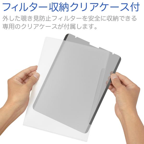 着脱自由なマグネット式）のぞき見防止フィルター 磁石っつく iPad Pro
