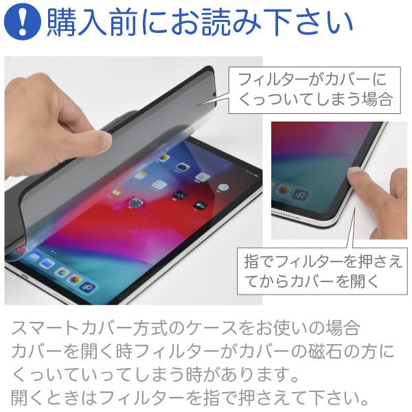 Apple iPad Pro 11インチ シルバー 本体 + 覗き見防止 覗き見防止プライバシーフィルター／11インチiPad Pro（第4世代