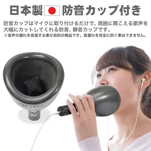 カラオケ マイク 一人カラオケ 防音マイク (USB AC電源付 カラオケ マイク 一人カラオケ 防音マイク (USB AC電源付