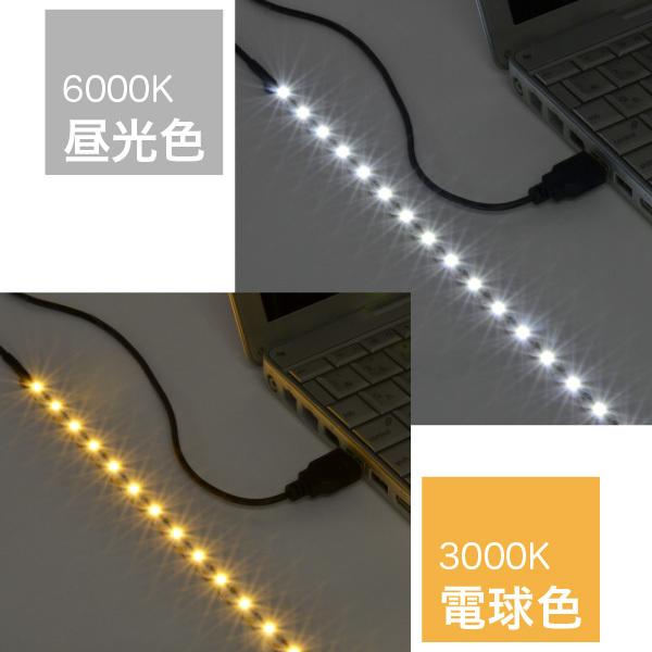 LED テープ ライト (USB AC電源付)LEDテープライト（90度 曲がる）貼レルヤ USB（昼光色 6000K/電球色 3000K）3m + USB電源アダプタ セットカット 長さ 調節｜jttonline｜11