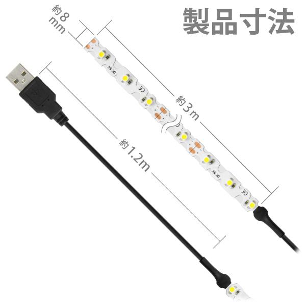 LED テープ ライト (送料無料)LEDテープライト（90度 曲がる）貼レルヤ