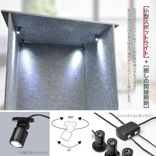 LEDスポットライト付き パーテーションブース デスク パーテーション ブースLEDスポットライト付 卓上