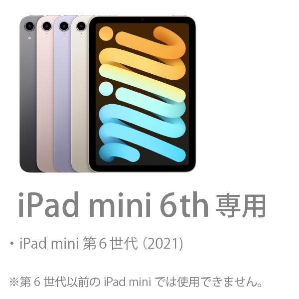 着脱自由な吸着式）ペーパーライク フィルム 脱着っつく iPad mini