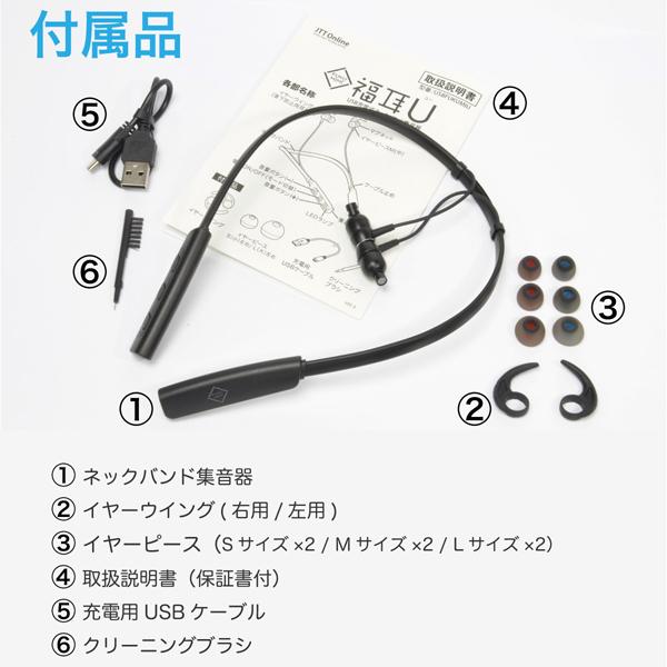 バッテリー長持ち 首掛け式 集音器 USB充電式 ネックバンド集音器 福耳 U USB充電 会話モード イヤーピース付 ふくみみ 長時間 :018351:JTTOnlineヤフーショップ - 通販 - Yahoo!ショッピング バッテリー長持ち 首掛け式 集音器 USB充電式 ネックバンド集音器 福耳 U USB充電 会話モード イヤーピース付 ふくみみ 長時間 :018351:JTTOnlineヤフーショップ - 通販 - Yahoo!ショッピング