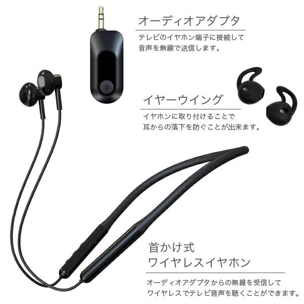 テレビ用 ワイヤレス イヤホン (USB電源アダプタ付) 耳元スピーカー TV