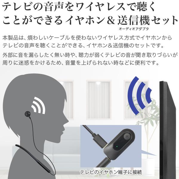 テレビ用 ワイヤレス イヤホン 耳元スピーカー USB充電式 TV テレビ用 ワイヤレス イヤホン 耳元スピーカー USB充電式 TV