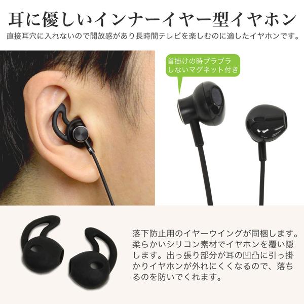 テレビ用 ワイヤレス イヤホン 耳元スピーカー USB充電式 TVサポート