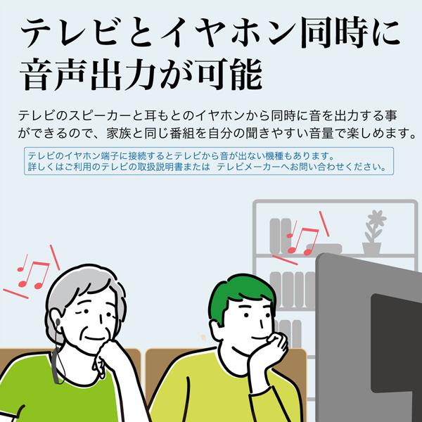 テレビ用 ワイヤレス イヤホン 耳元スピーカー USB充電式 TVサポート OTOMO -音友- オーディオ送信機 首かけ型 ネックバンド 音ずれ 遅延が無い 2.4GHz通信方式｜jttonline｜08