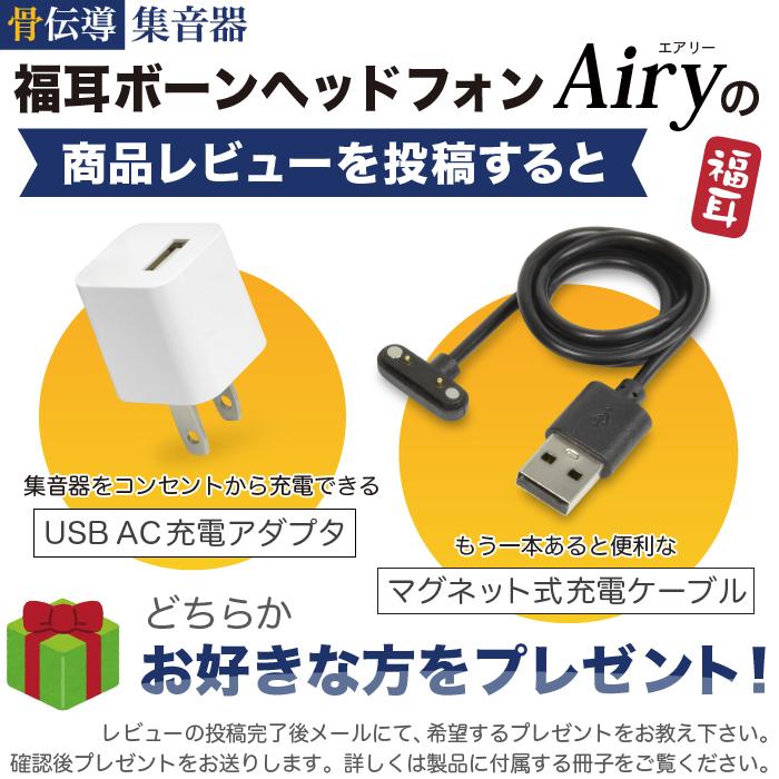 （国内正規品）骨伝導 集音器 日本語 ヘッドホン ワイヤレス イヤホン福耳 ボーンヘッドフォン Airy エアリー + USB ACセットふくみみ 公式  JTTオンライン｜jttonline｜04