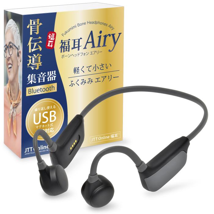 福耳 （国内正規品）骨伝導 集音器 日本語 ヘッドホン イヤホン ボーン
