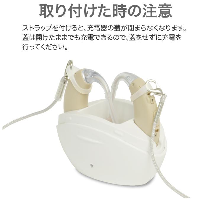 集音器 紛失 防止 固定 両耳 用集音器 福耳用 落下防止ストラップ（両耳用）補聴器 落下 | 福耳 | 05