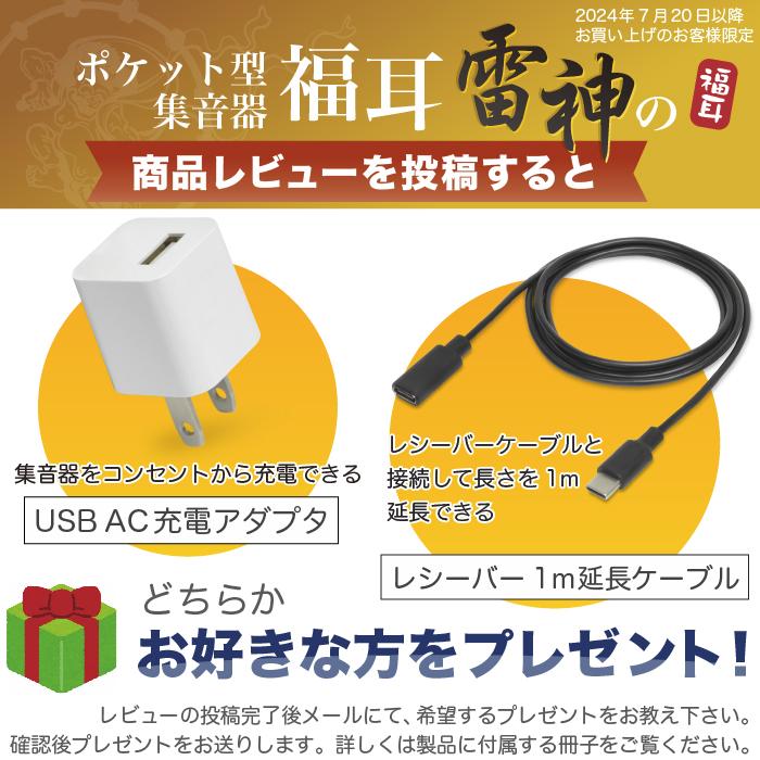 福耳 集音器 USB充電 ポケット型 デジタル 集音器 雷神 16チャンネル