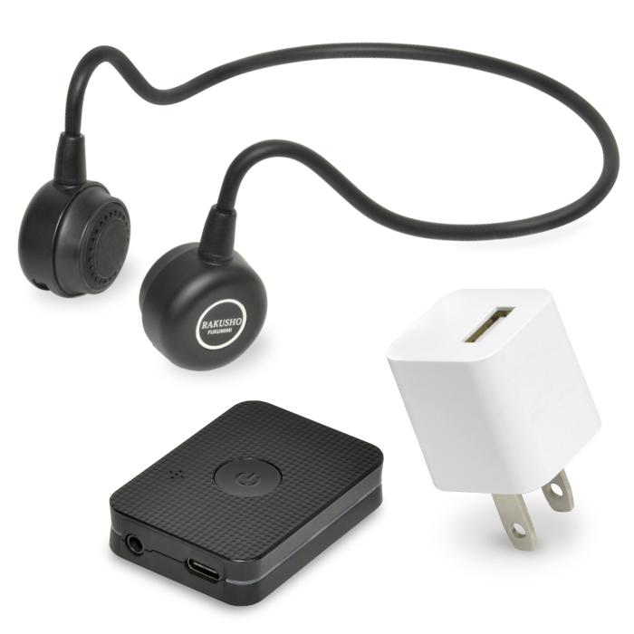 FUKUMIRAKU TVイヤホン Bluetooth 福耳 （USB充電アダプタ付） 集音器 骨伝導 ワイヤレス テレビ