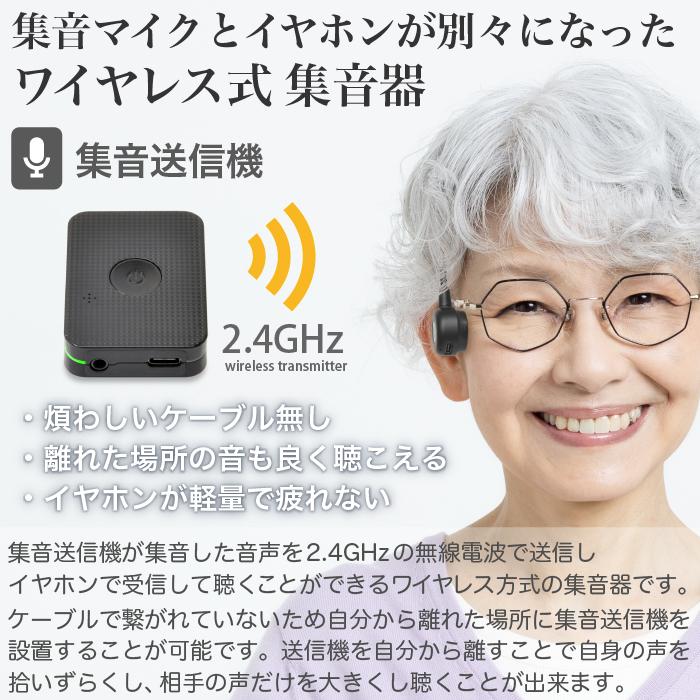 福耳 （USB充電アダプタ付） 集音器 骨伝導 ワイヤレス テレビ