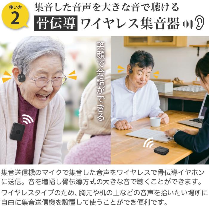 福耳 （USB充電アダプタ付） 集音器 骨伝導 ワイヤレス テレビ