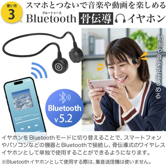 福耳 集音器 骨伝導 ワイヤレス テレビ イヤホン 楽笑ホン (らく