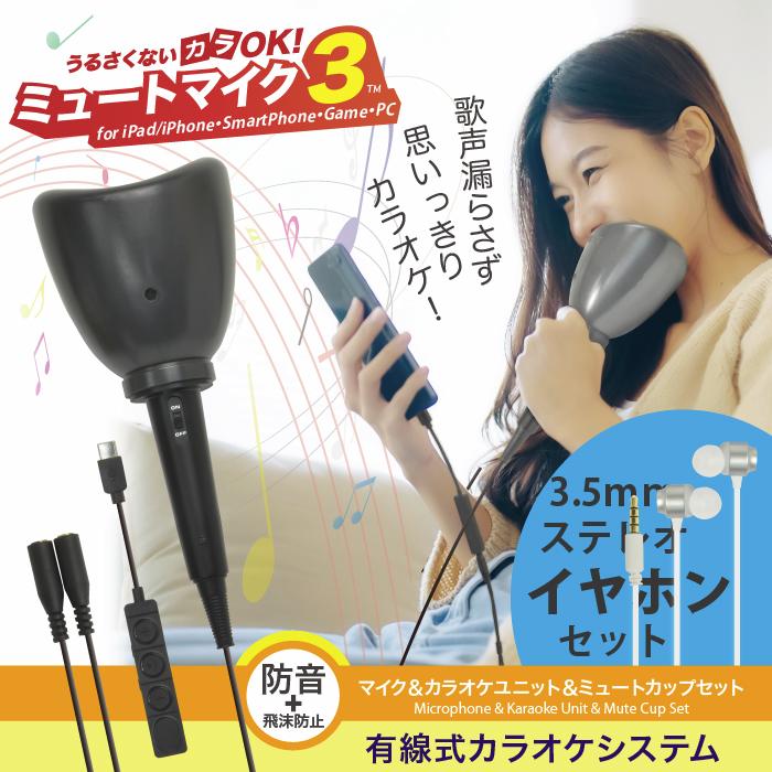 カラオケ マイク 一人カラオケ 防音マイク うるさくないカラOK カラオケ マイク 一人カラオケ 防音マイク うるさくないカラOK