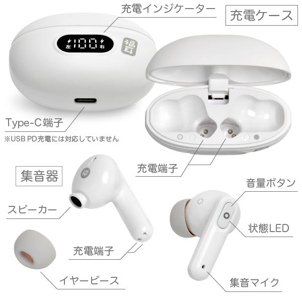 福耳 （USB充電アダプタ付） 集音器 smart（スマート） USB充電 耳穴式