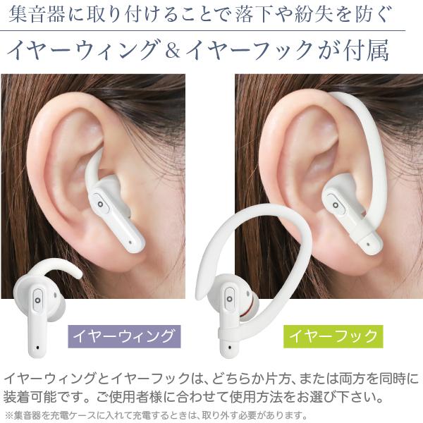 福耳 （USB充電アダプタ付） 集音器 smart（スマート） USB充電 耳穴式