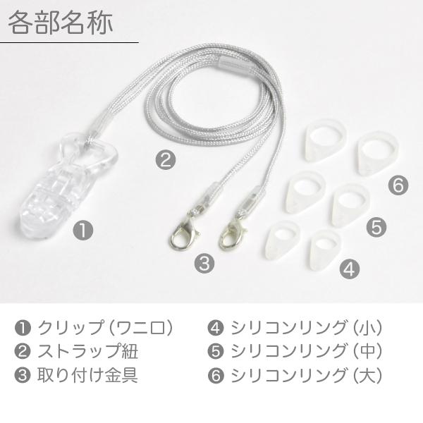 落下防止ストラップ 福耳 smart（ふくみみスマート）専用 集音器に取り付けることで不意の落下による紛失や破損を防止します | 福耳 | 01