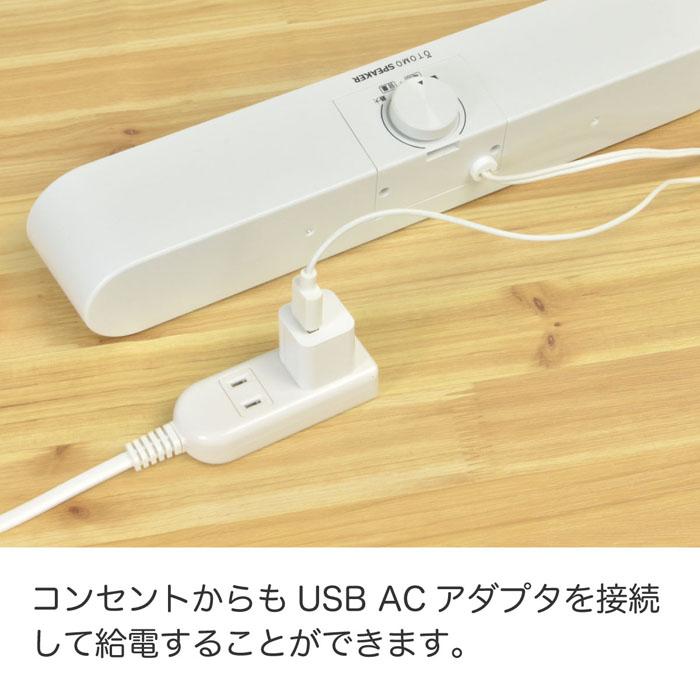 送料無料」（USB電源アダプタ付）手元スピーカー テレビ用 OTOMO