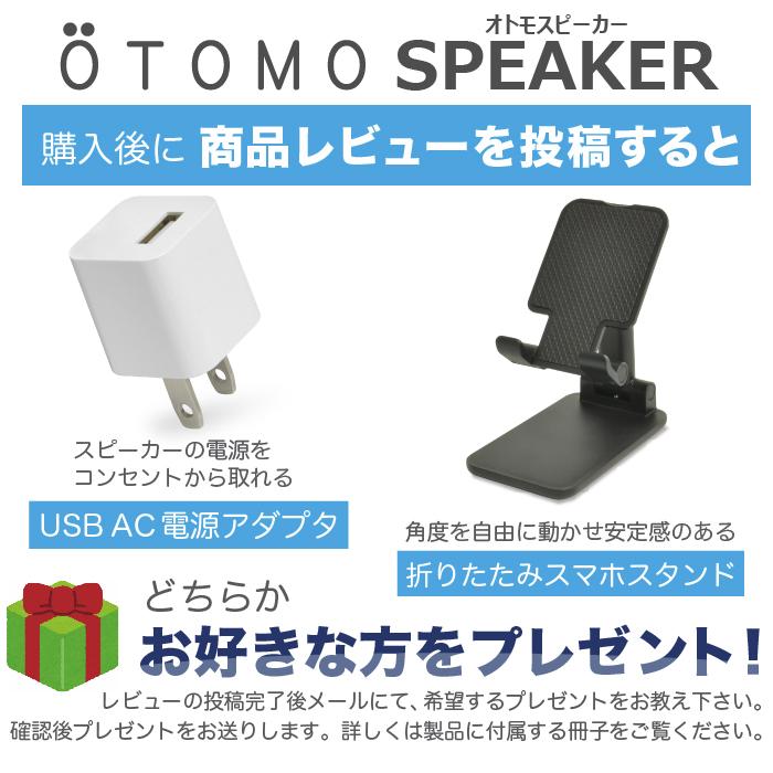 送料無料」手元スピーカー テレビ用 OTOMO スピーカー ケーブル長5m