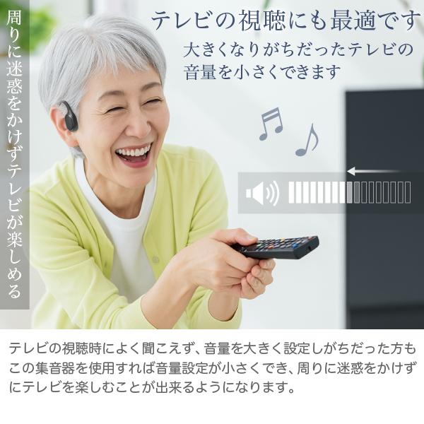 福耳 (予約受付中) （USB充電アダプタ付）骨伝導 ステレオ 集音器 Airy