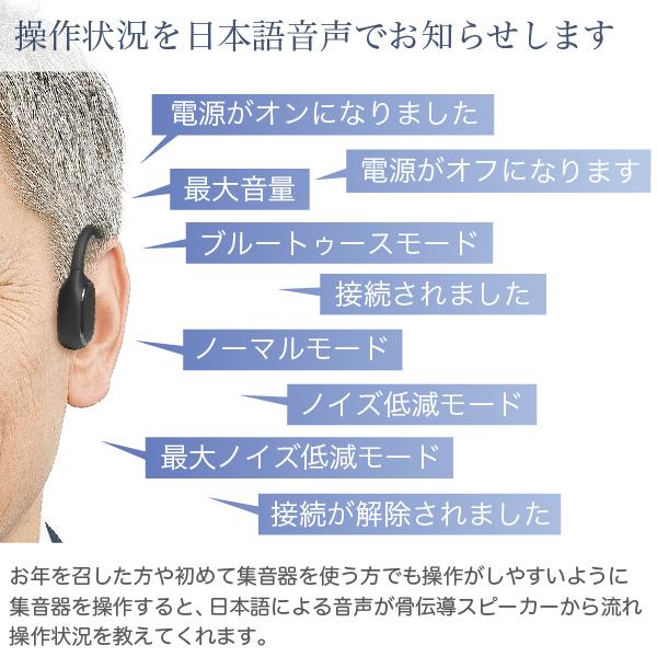 福耳 骨伝導 ステレオ 集音器 Airy Pro 極（エアリープロ きわみ）USB