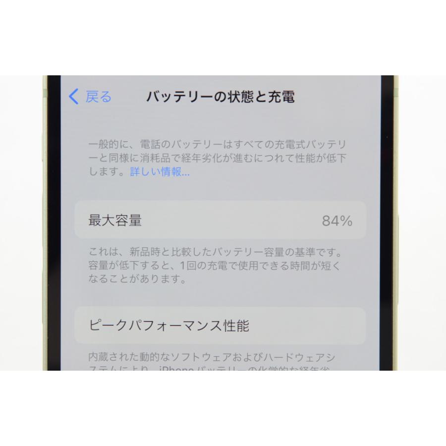 [中古]SIMフリー Apple iPhone12 mini 128GB Green A2398 MGDQ3J/A｜jtus2014｜03