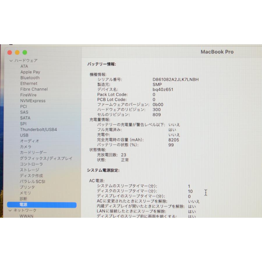 [中古]Apple MacBook Pro 16インチ 2.6GHz Retinaディスプレイモデル スペースグレイ MVVJ2J/A｜jtus2014｜05