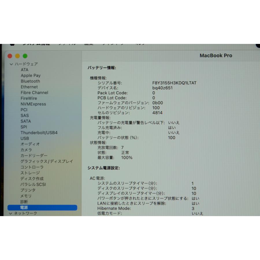 [中古]Apple MacBook Pro 14インチ M2 Pro(10コアCPU/16コアGPU) 512GB スペースグレイ MPHE3J/A｜jtus2014｜05