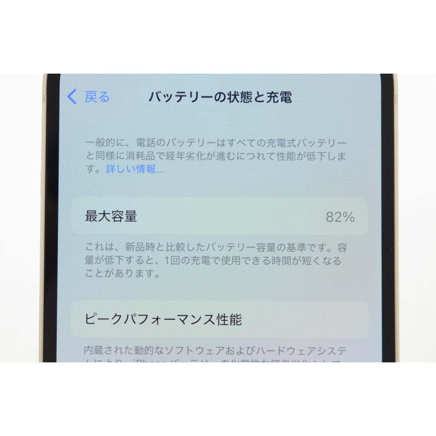 [中古]SIMフリー Apple iPhone13 128GB Starlight A2631 MLND3J/Aの画像