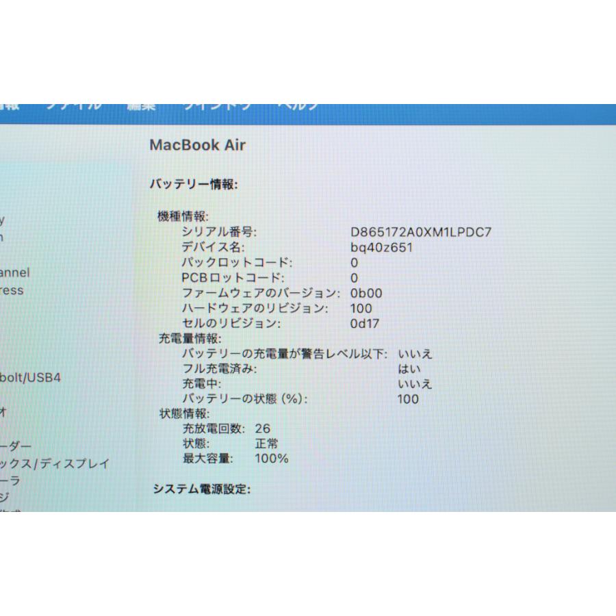 [中古]Apple MacBook Air 15インチ M4(10コアCPU/10コアGPU) 256GB ミッドナイト MW1L3J/Aの画像