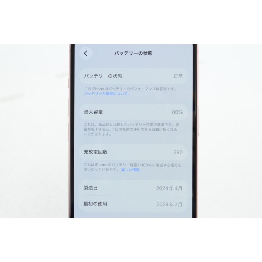 [中古]SIMフリー Apple iPhone15 256GB Pink A3089 MTMP3J/Aの画像