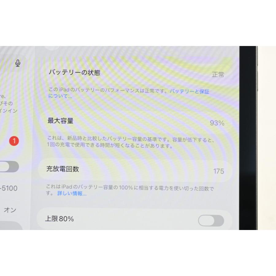 [中古]Apple iPad Pro 11インチ (M4) Wi-Fiモデル 256GB(標準ガラス搭載) スペースブラック MVV83J/Aの画像