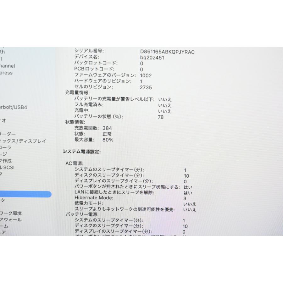 [中古]Apple MacBook Air 13インチ M1(8コアCPU/8コアGPU) 16GB/512GB スペースグレイ MGN73J/Aの画像