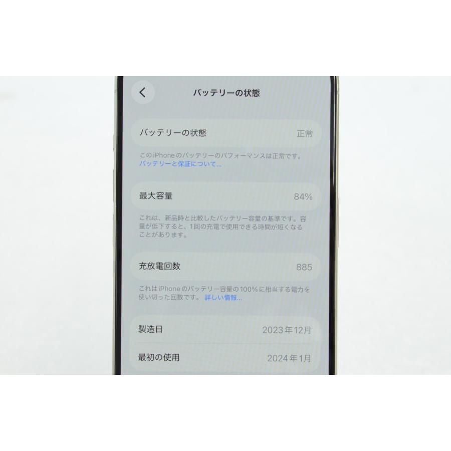 [中古]SIMフリー Apple iPhone15 Pro 128GB ホワイトチタニウム A3101 MTU83J/Aの画像