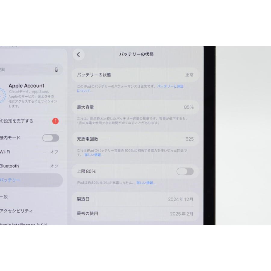 [中古]Apple iPad Pro 11インチ (M4) Wi-Fiモデル 256GB(標準ガラス搭載) スペースブラック MVV83J/Aの画像