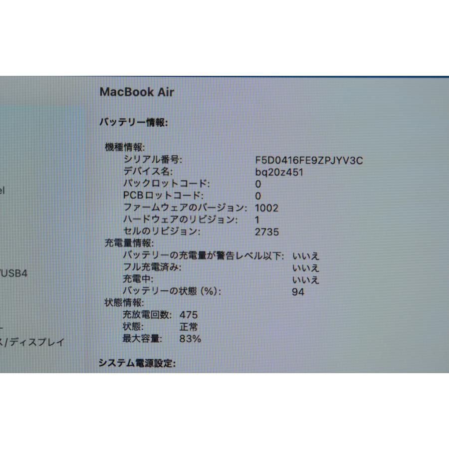 [中古]Apple MacBook Air 13インチ M1(8コアCPU/7コアGPU) 8GB/256GB ゴールド MGND3J/Aの画像