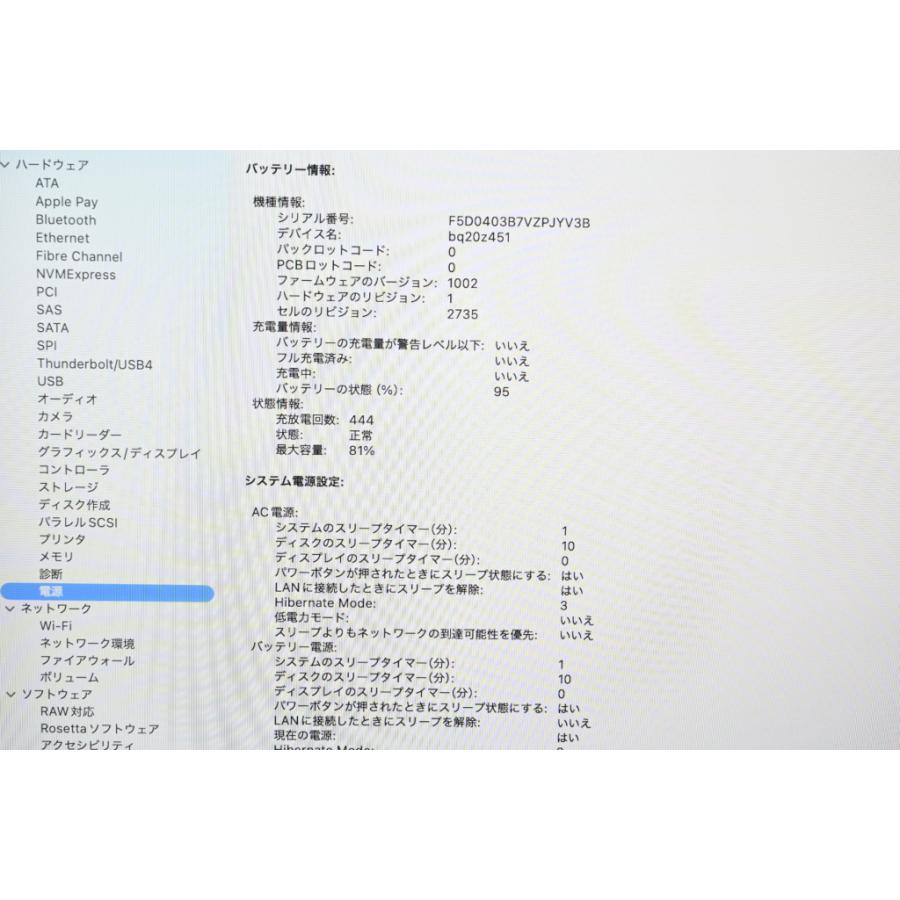 [中古]Apple MacBook Air 13インチ M1(8コアCPU/7コアGPU) 8GB/256GB ゴールド MGND3J/Aの画像