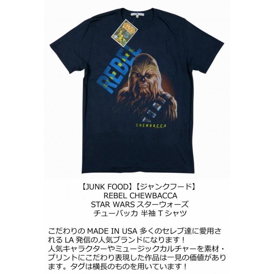 JUNKFOOD（ジャンクフード） USA産 スターウォーズ チューバッカ 半袖 