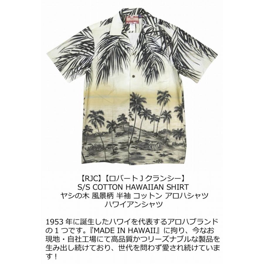 シャツ RJC社 半袖 アロハシャツ 島 ヤシの木 L ハワイ製 1239.7円