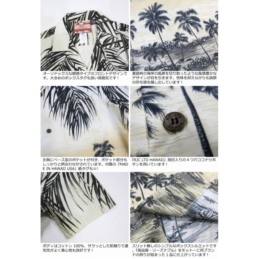 RJC ロバートJクランシー ハワイ製 ヤシの木 風景柄 半袖 コットン 