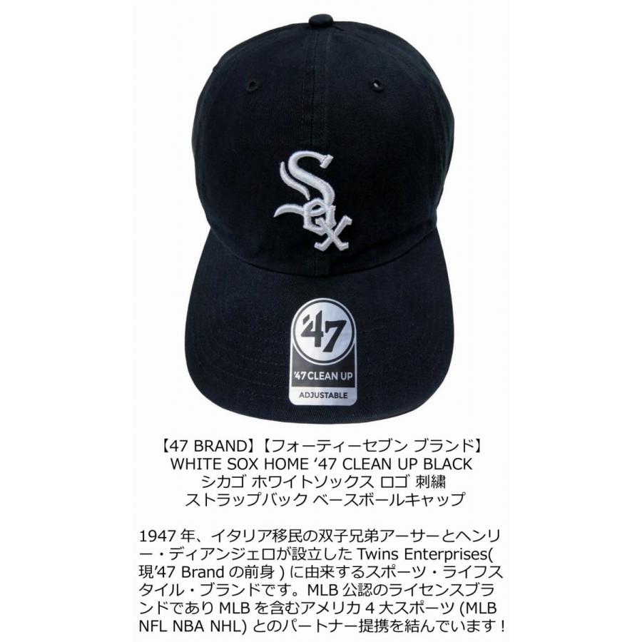 47（フォーティーセブン） 47BRAND シカゴ ホワイトソックス ロゴ刺繍