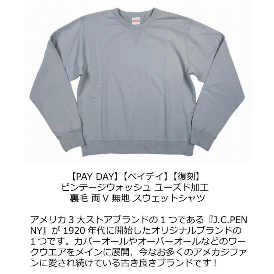 PAYDAY（ペイデイ） 復刻 ビンテージウォッシュ ユーズド加工 両V 無地 