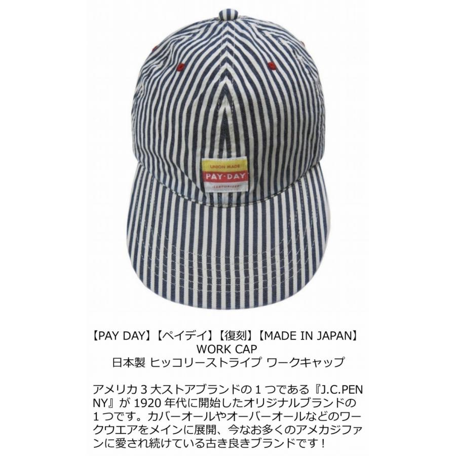 スペシャル40s〜PAY DAY ワークキャップ スペシャル40s〜PAY DAY ワークキャップ