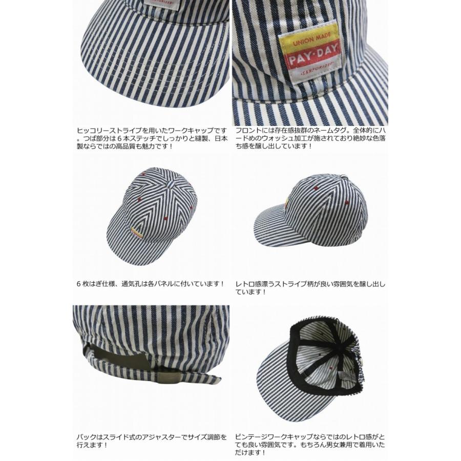 【新品】ペイデイ ヒッコリーストライプ キャップ 帽子 ワークキャップ 50's PENNEY'S PAY-DAY ヒッコリーストライプ ワークキャップ