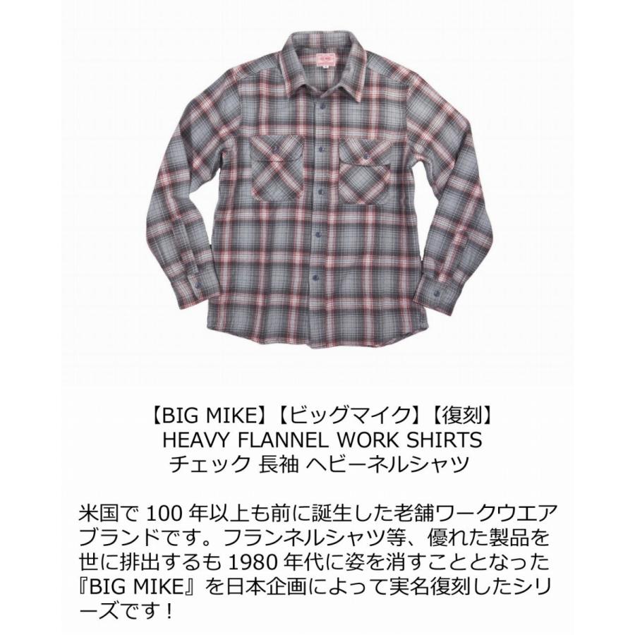 BIG MIKE（ビッグマイク） 復刻 長袖 チェック ヘビーネルシャツ
