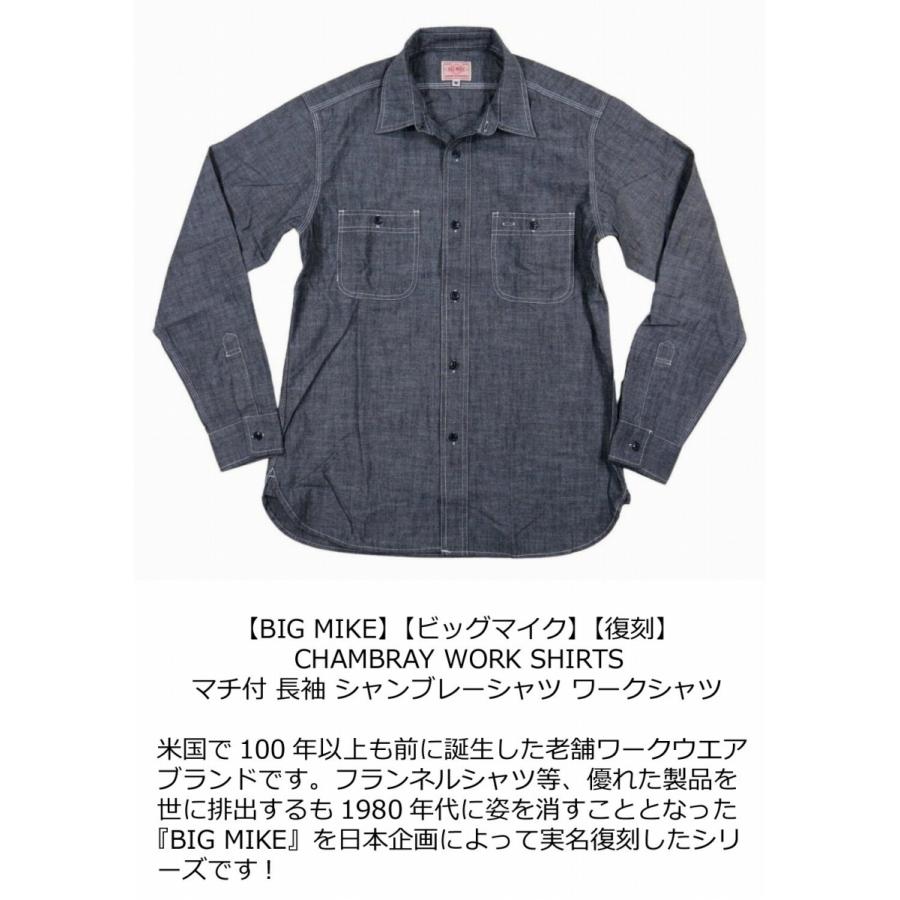 BIG MIKE（ビッグマイク） 復刻 マチ付 長袖 シャンブレーシャツ
